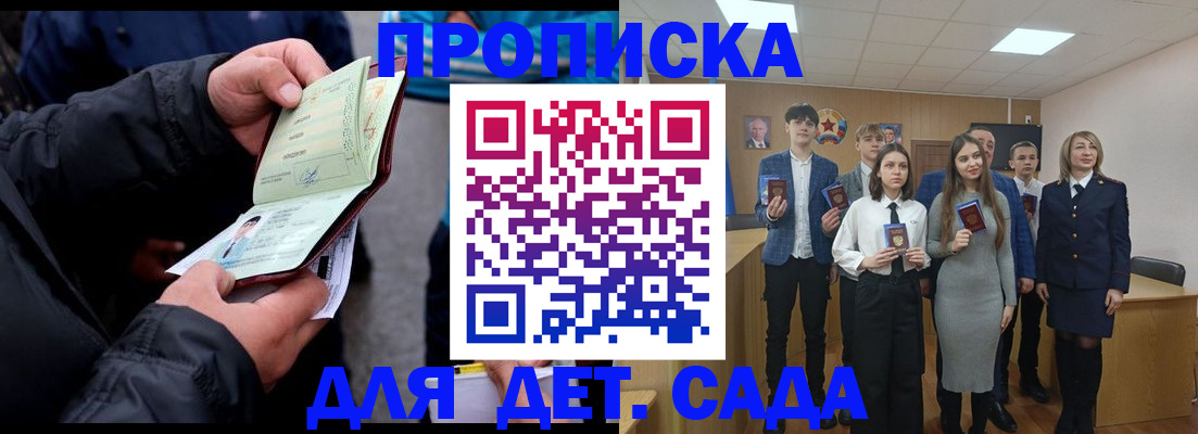 прописка законно в Ставропольском крае