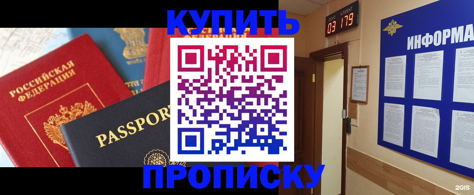 прописка ребенка в Ставропольском крае