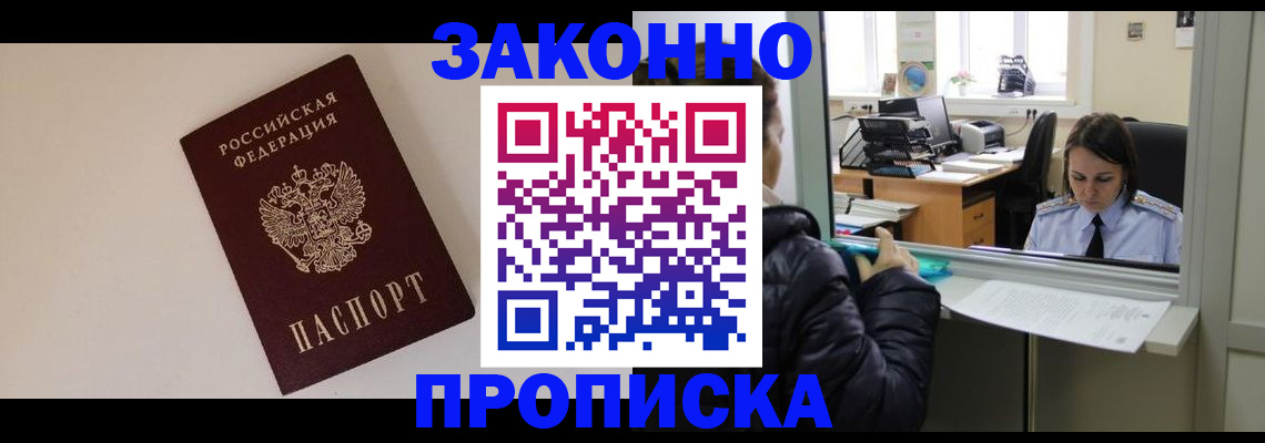 прописка иностранных граждан в Ставропольском крае